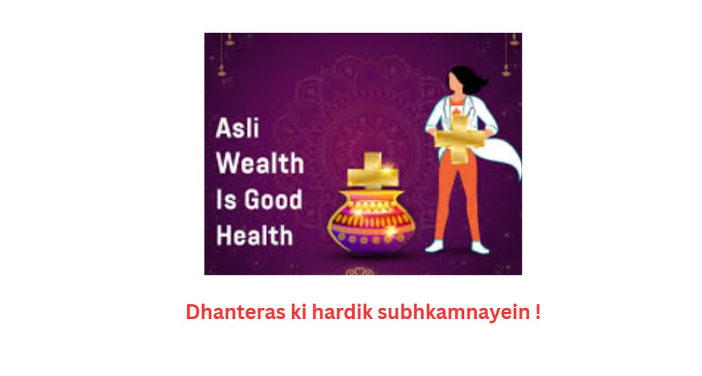 techieMeIndian's tweet image. May this festival of #Dhanteras bring joy, happiness and good health for all of you. These are precursor to #wealth. 

#Bhagwan #Dhanwantri is a god of Ayurveda and good health. With time we wrongly linked it to wealth which is just a outcome of it.

#HappyDhanteras
