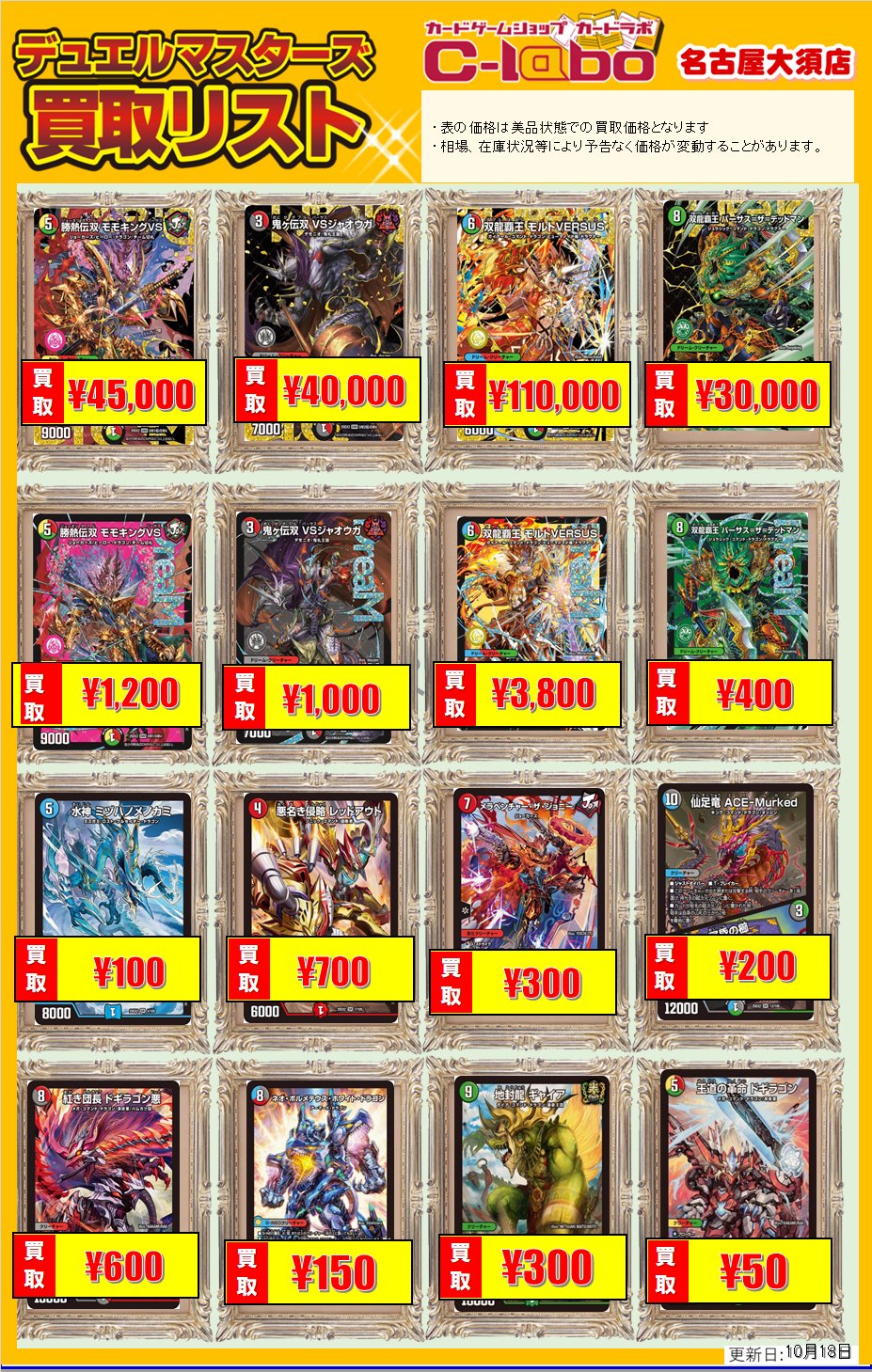 デュエルマスターズ　大量　まとめ売り　送料無料　まとめ買い歓迎 デュエルマスターズ まとめ売り 約4,000枚 Yahoo!オークション