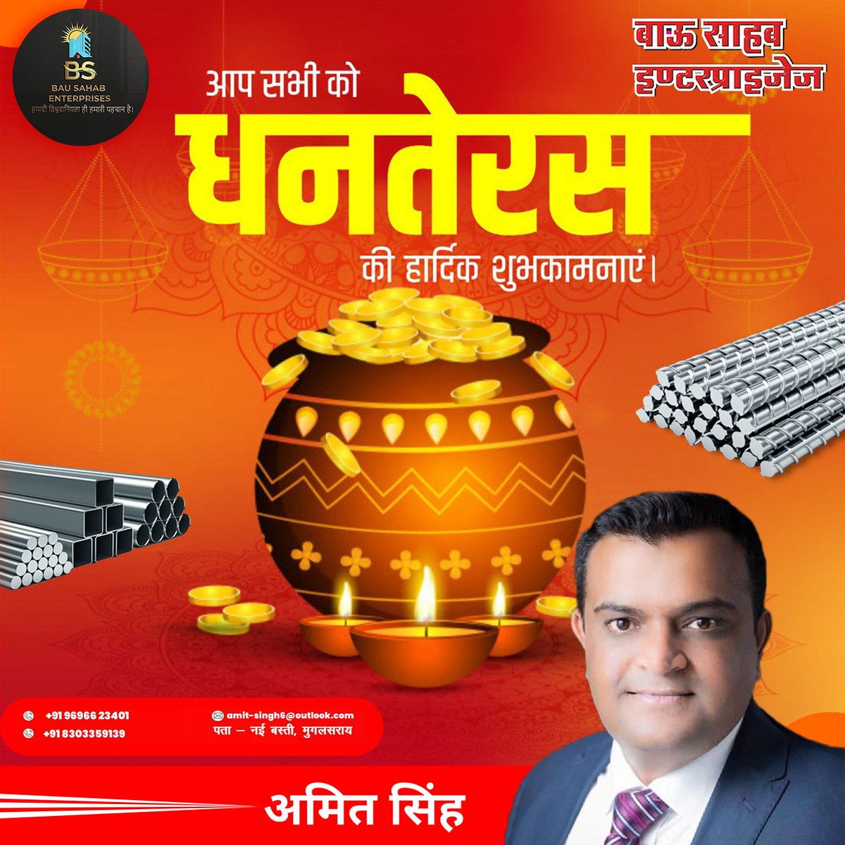 BauEnterprises's tweet photo. धनतेरस की शुभकामनाएं‼️🪔 🪔 https://t.co/gUXWtfgzJJ