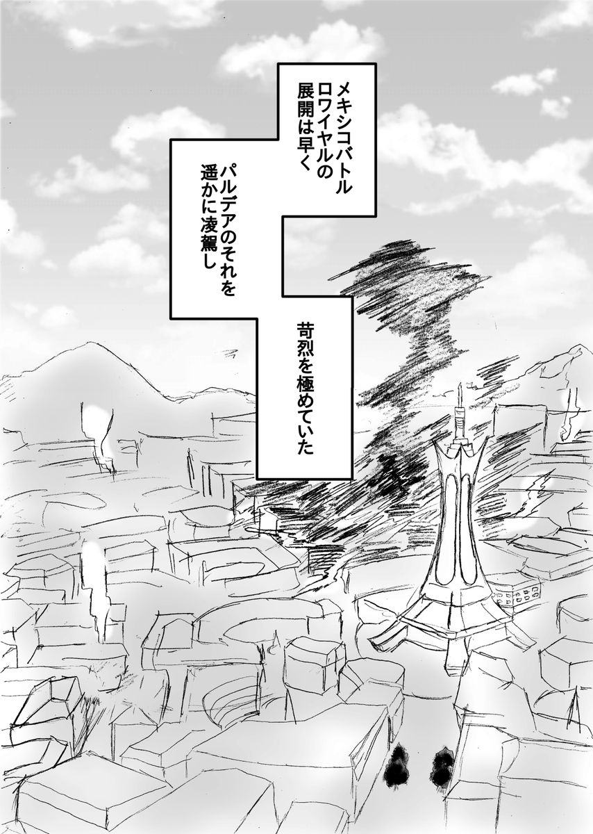 カロスでも派手にやろうな 