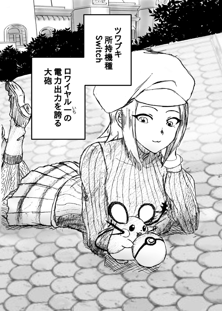 カロスでも派手にやろうな 
