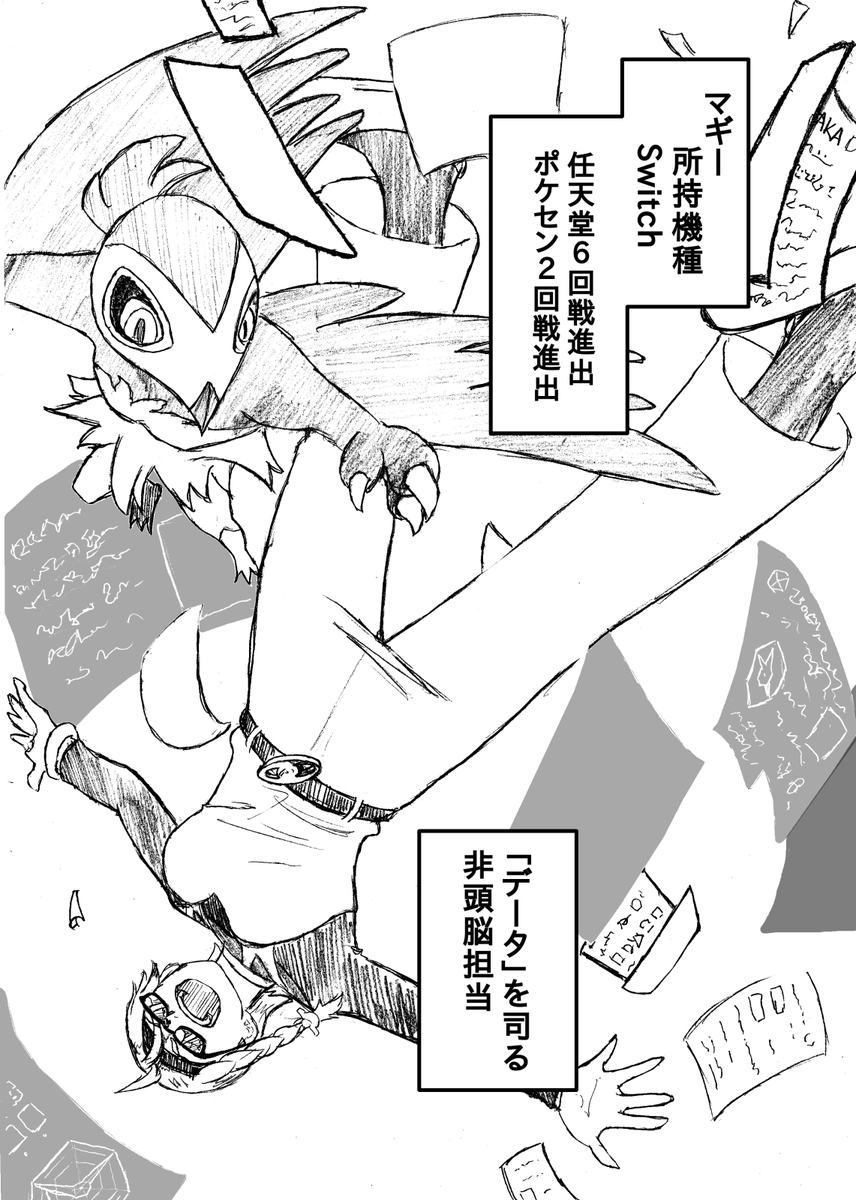 カロスでも派手にやろうな 