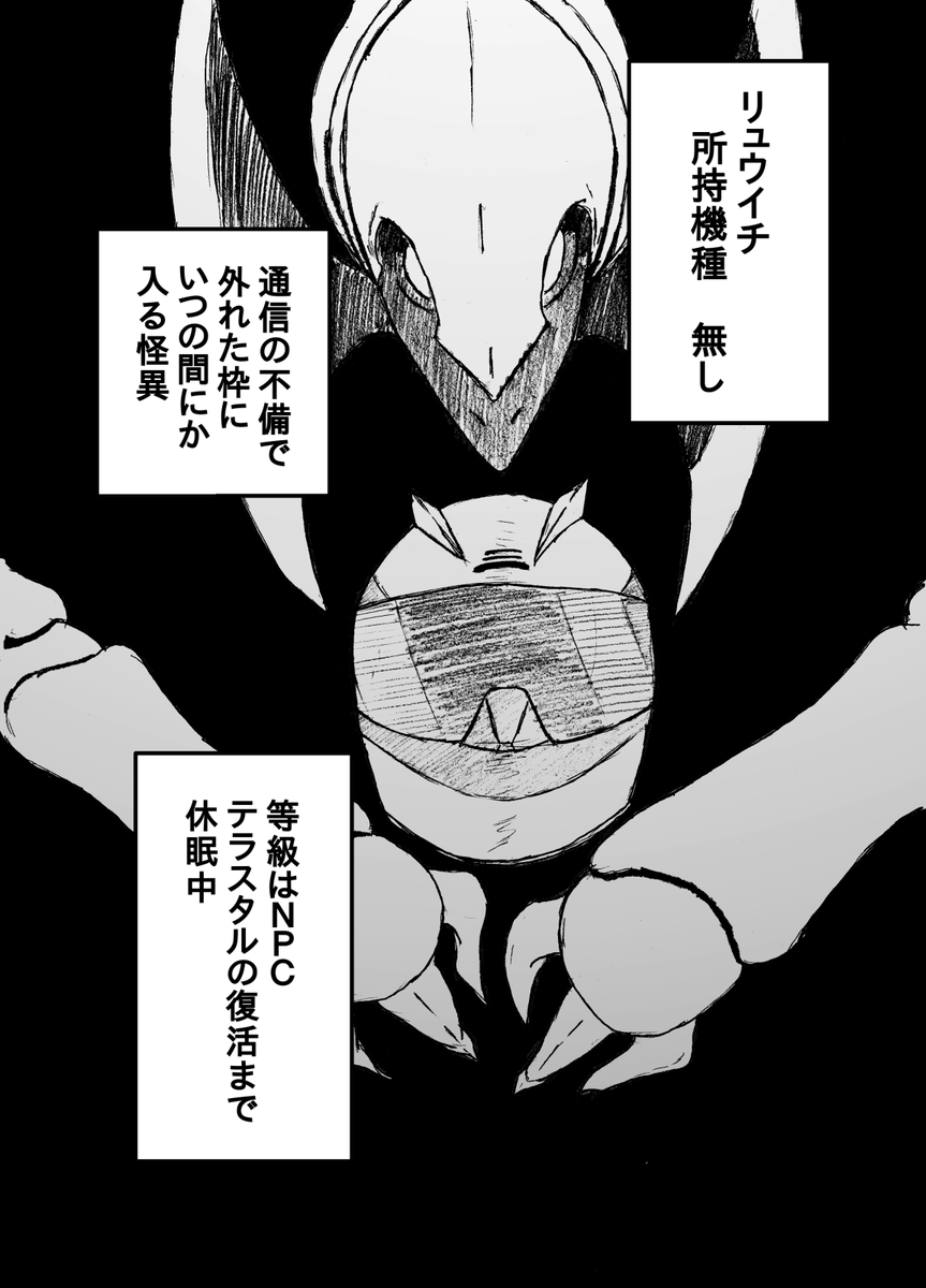 描いてるうちにメガ発表とスイッチ2当選しちゃったからね… 