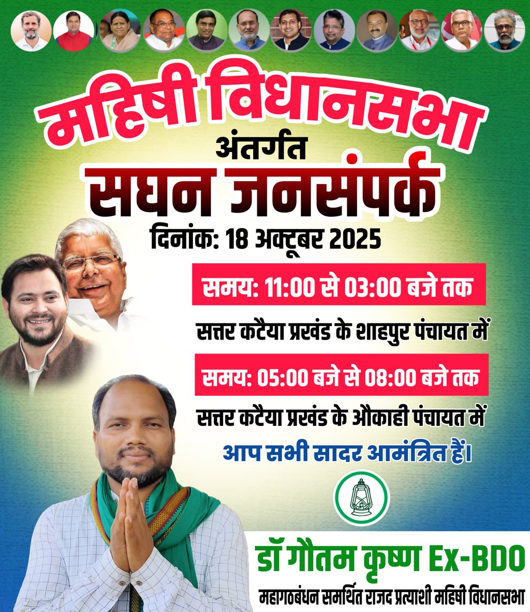 आज का कार्यक्रम 🙏