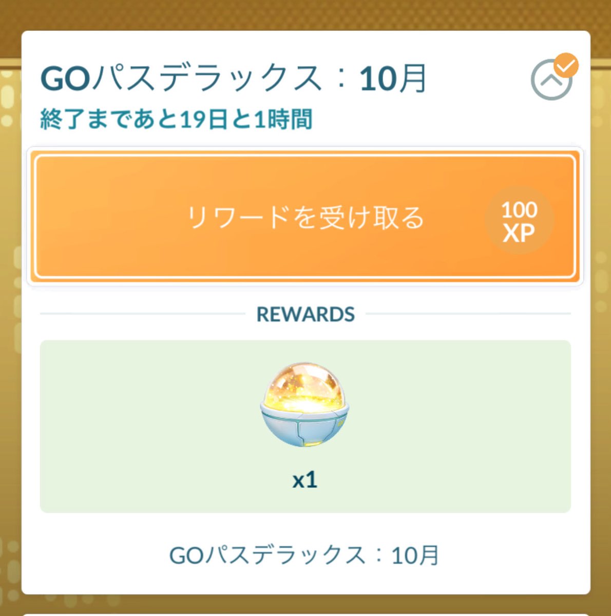 はいはいはいキタアアアアアアアアアアアアアア