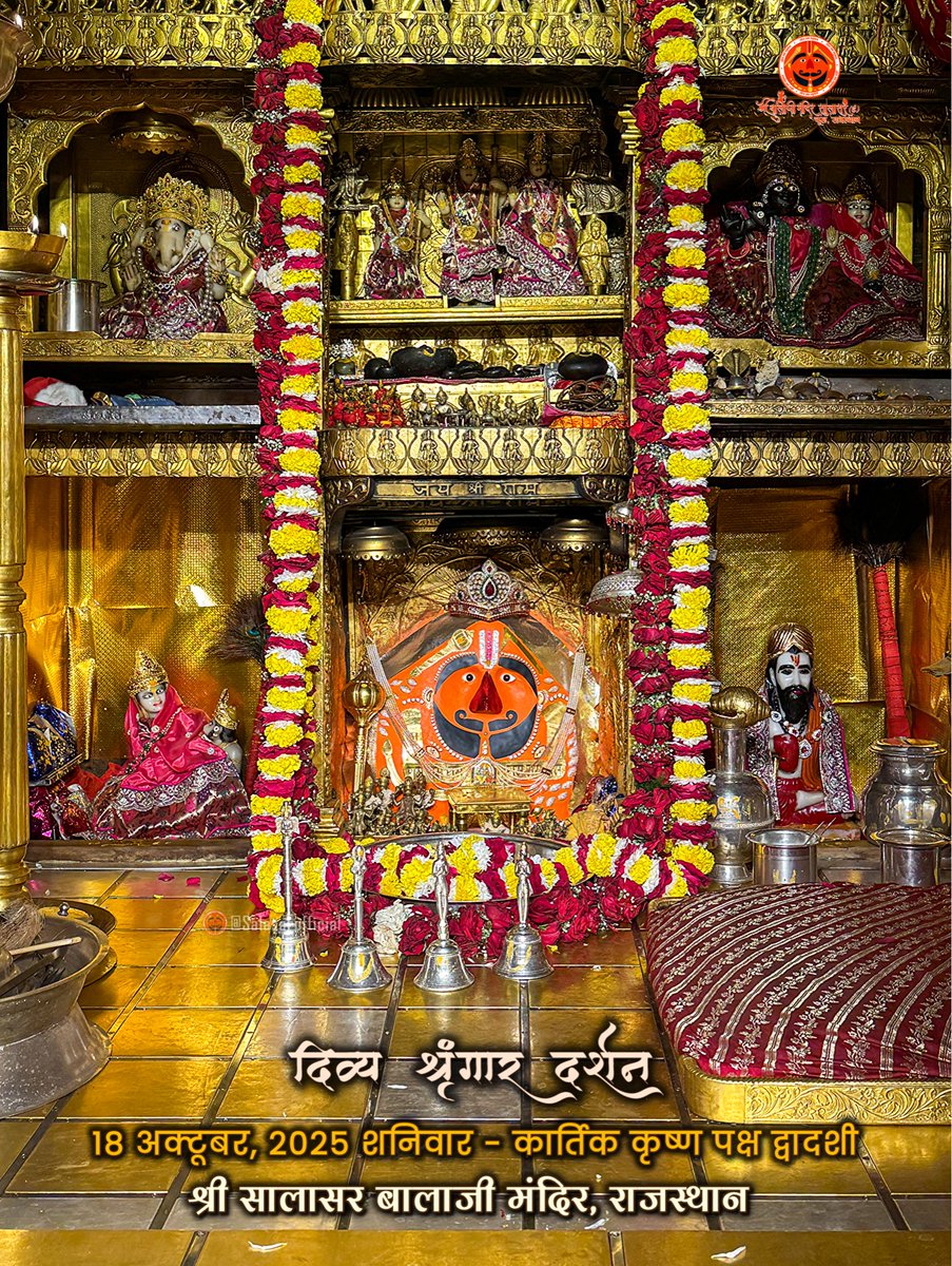 सालासर बालाजी दैनिक श्रृंगार 18 अक्टूबर, 2025 शनिवार - कार्तिक कृष्ण पक्ष द्वादशी 🙇‍♂️🙌🌸

Salasar Balaji Daily Shringar Darshan 18 October 2025 | Salasar Balaji Live Darshan 

Shree Salasar Balaji Mandir, Rajasthan 

#SalasarBalaji #salasarofficial #hanumanbhakt #dailydarshan