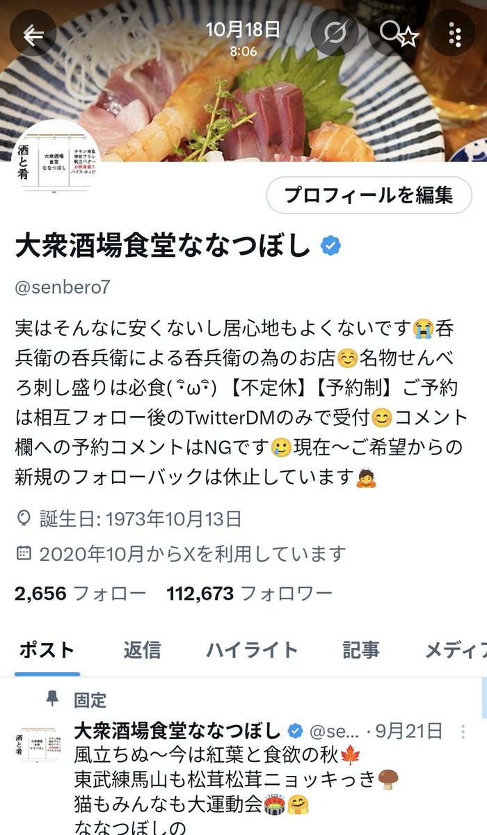 大衆酒場食堂ななつぼし tweet media