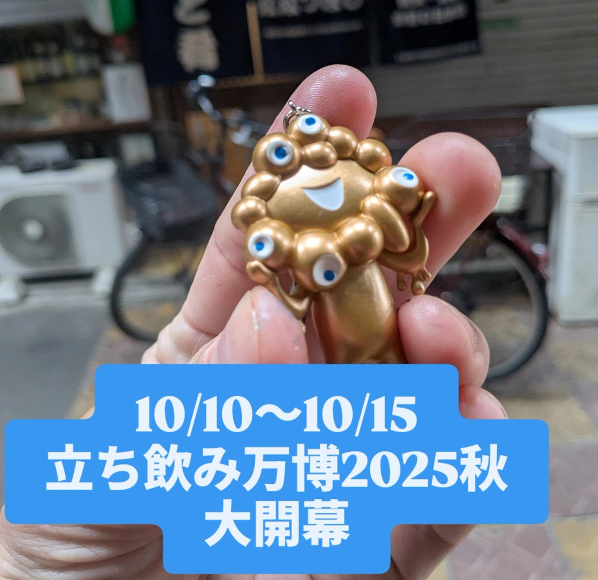大衆酒場食堂ななつぼし tweet media