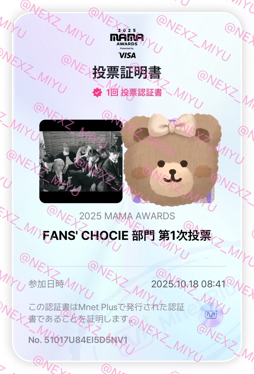 NEXZ♡NEX2Yファイティン！

10/18✔️
#2025MAMAVOTE
 #NEXZ