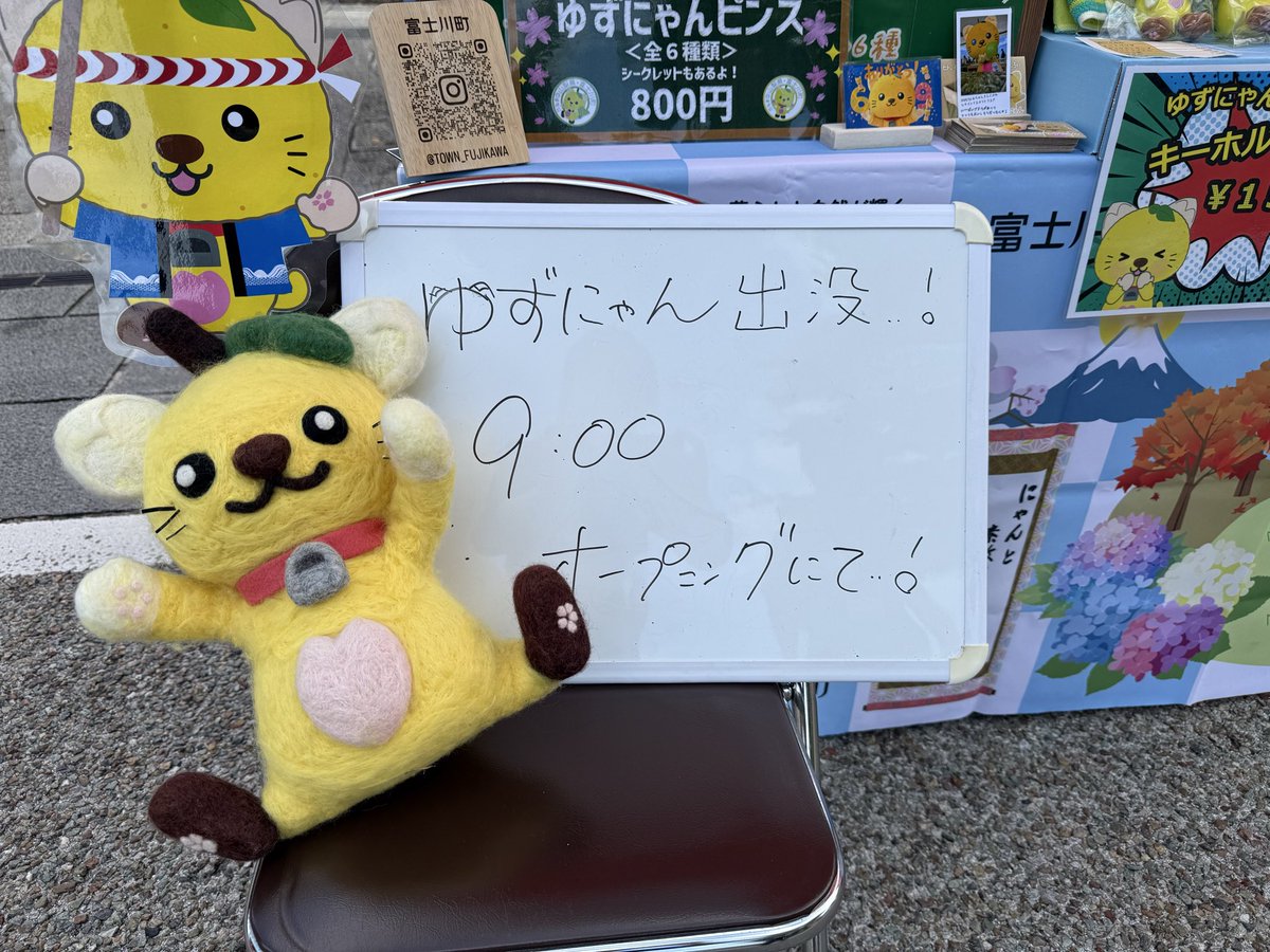 ご当地キャラ博2025 9:00-オープニングでるにゃー🐱 今日は一日