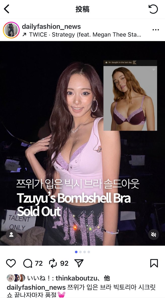 32C】2025VSFS♡TWICE TZUYU着用♡同色ブラ♡VSPINK TWICEツウィ