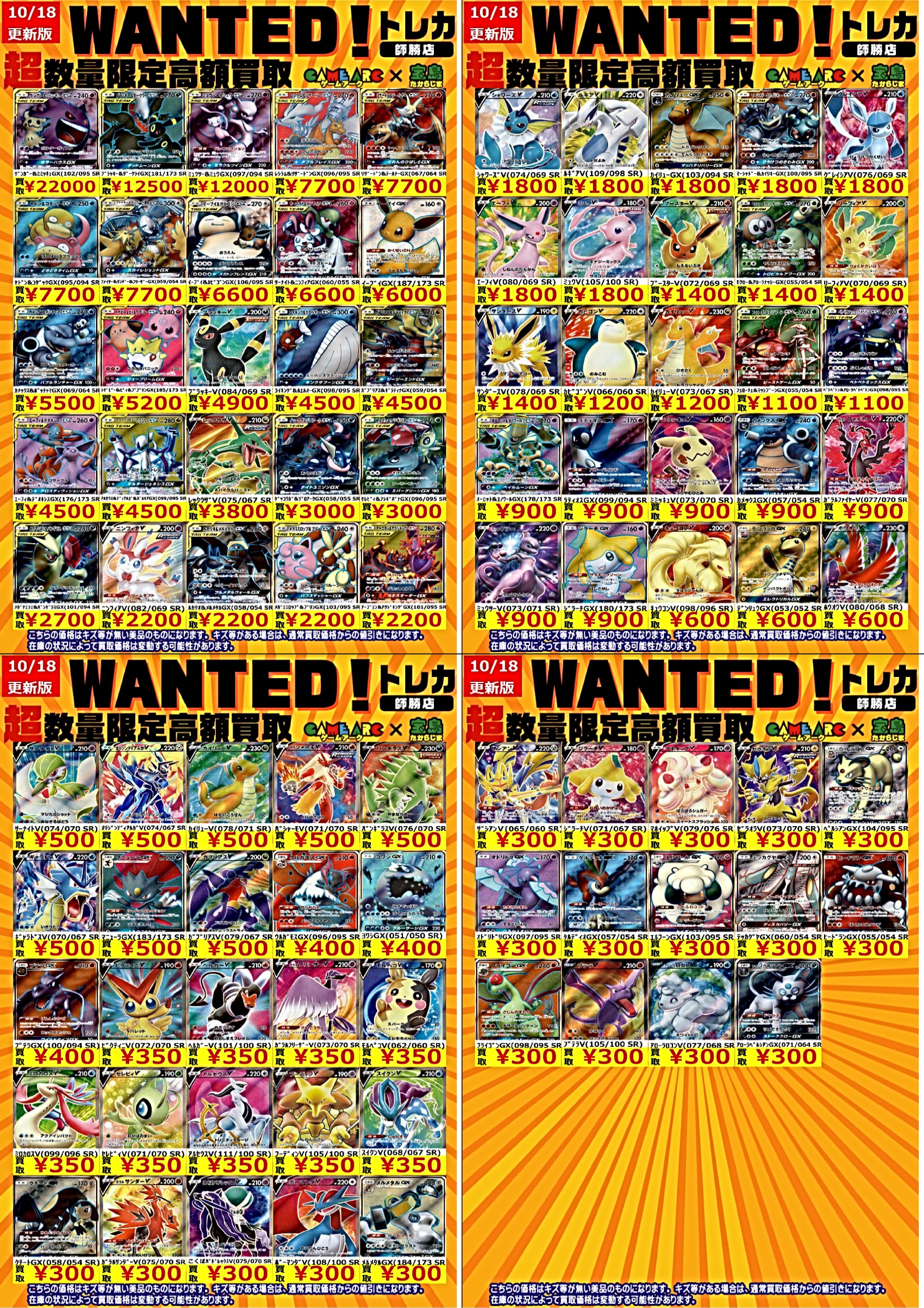 ゑむ氏。トレカ ゑむ氏 えむし エムシ フォーエイト 48☆トレカ ロミエット