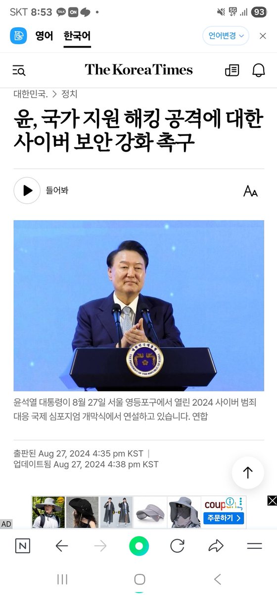 윤통이 그동안 김수키해킹에 대비해온것들
민주당은 그때 뭐했는데??예산삭감하면서 방해나했겠지