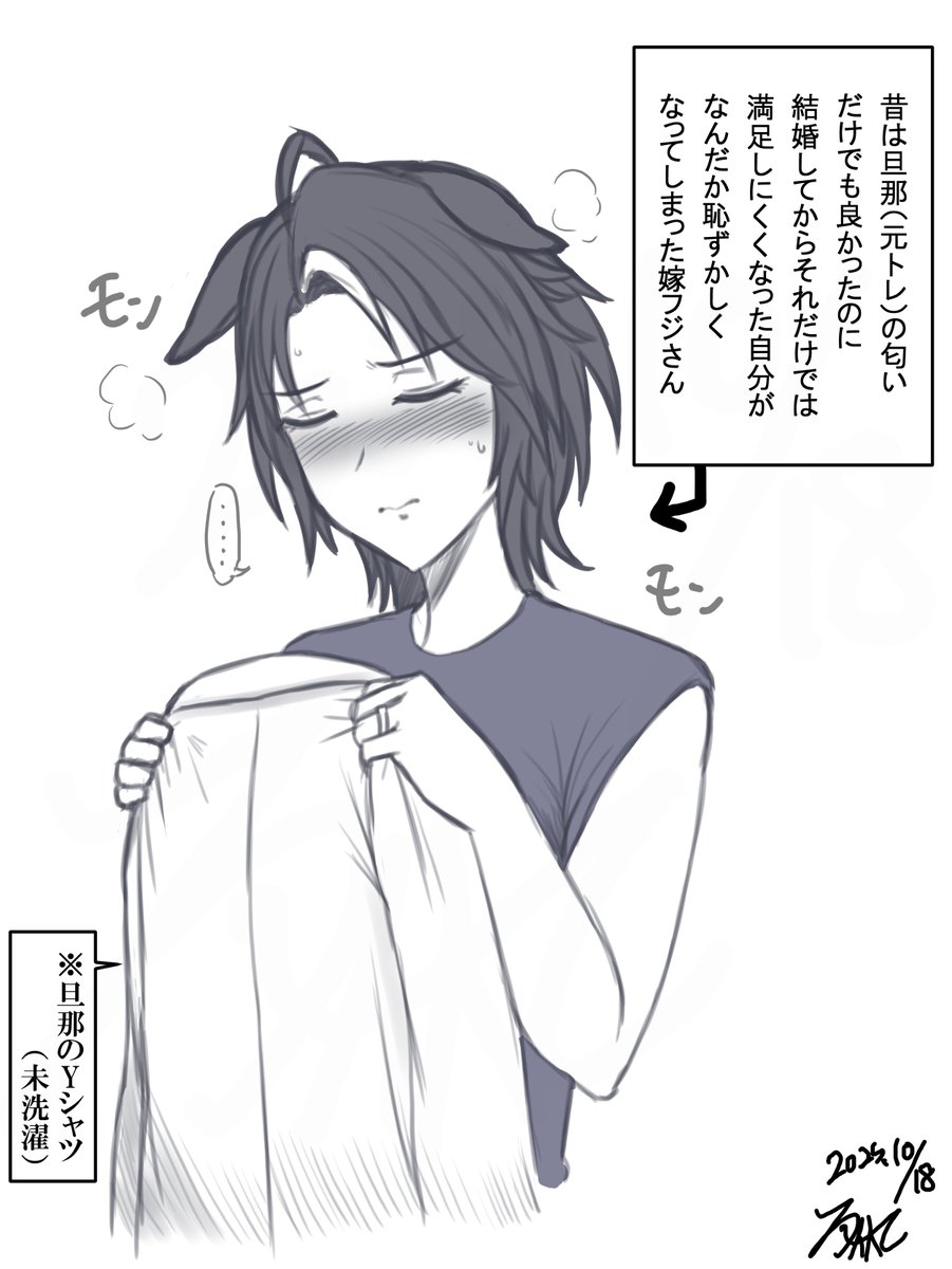 【人妻ウマ娘】
嫁フジさんのお悩み。 
