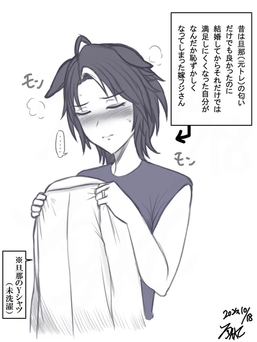 【人妻ウマ娘】
嫁フジさんのお悩み。 