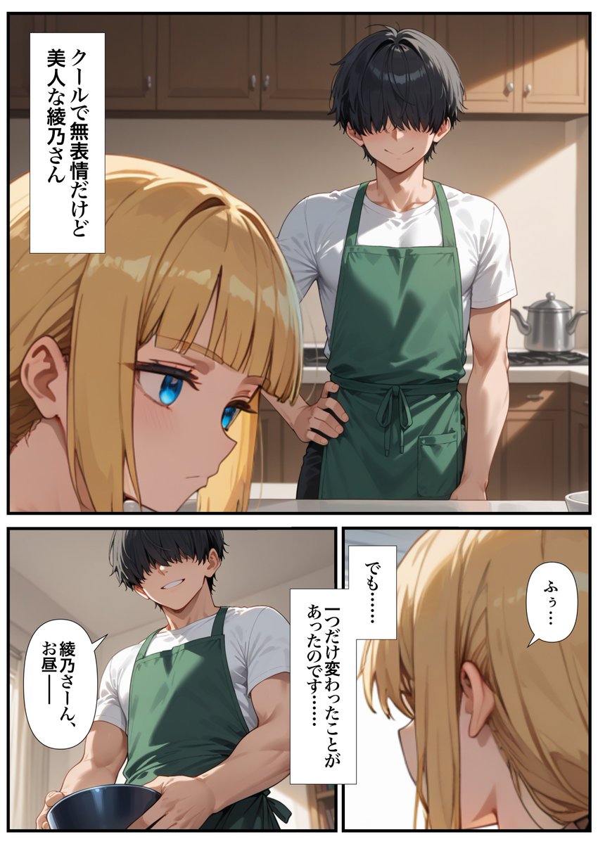 妻の絶対に隠し通さなければならない秘密