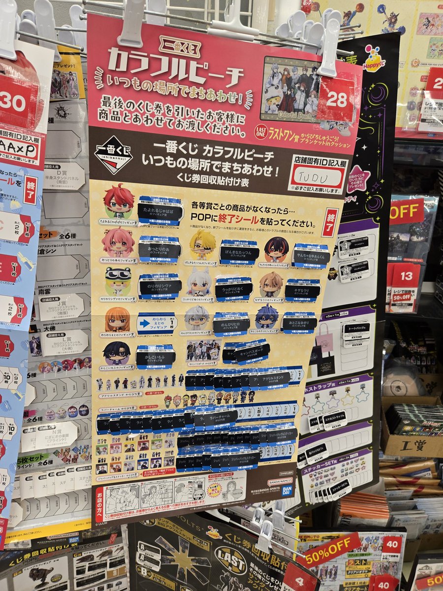 刀剣乱舞 赤見かるび のくじがスタートしました！ 10/17(金)開始の