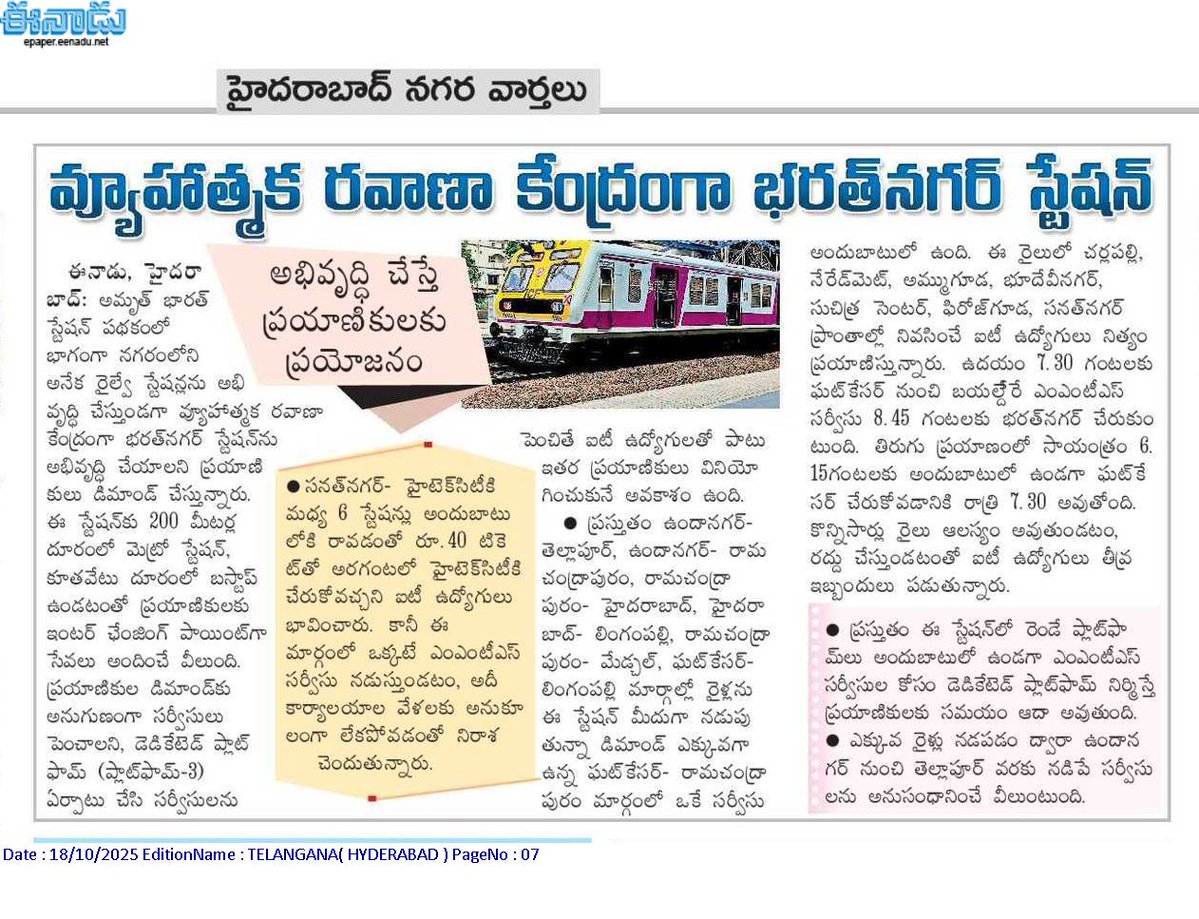 North Telangana Railway Forum (@ntforum1) on Twitter photo 