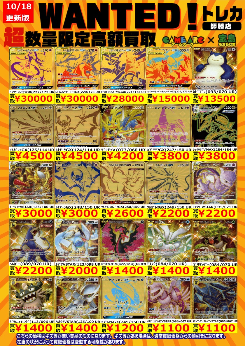 本島純政 上海 トレカ 本島純政 ランダムトレーディングカード 10種 10枚 セット