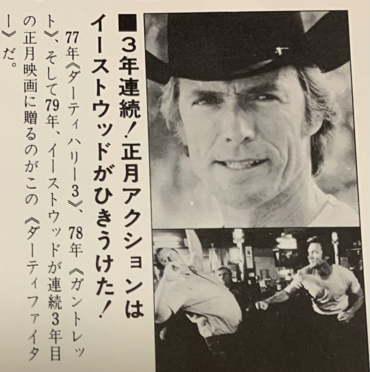 映画チラシ 『ダーティファイター』1978年12月日本公開 “3年連続！正月