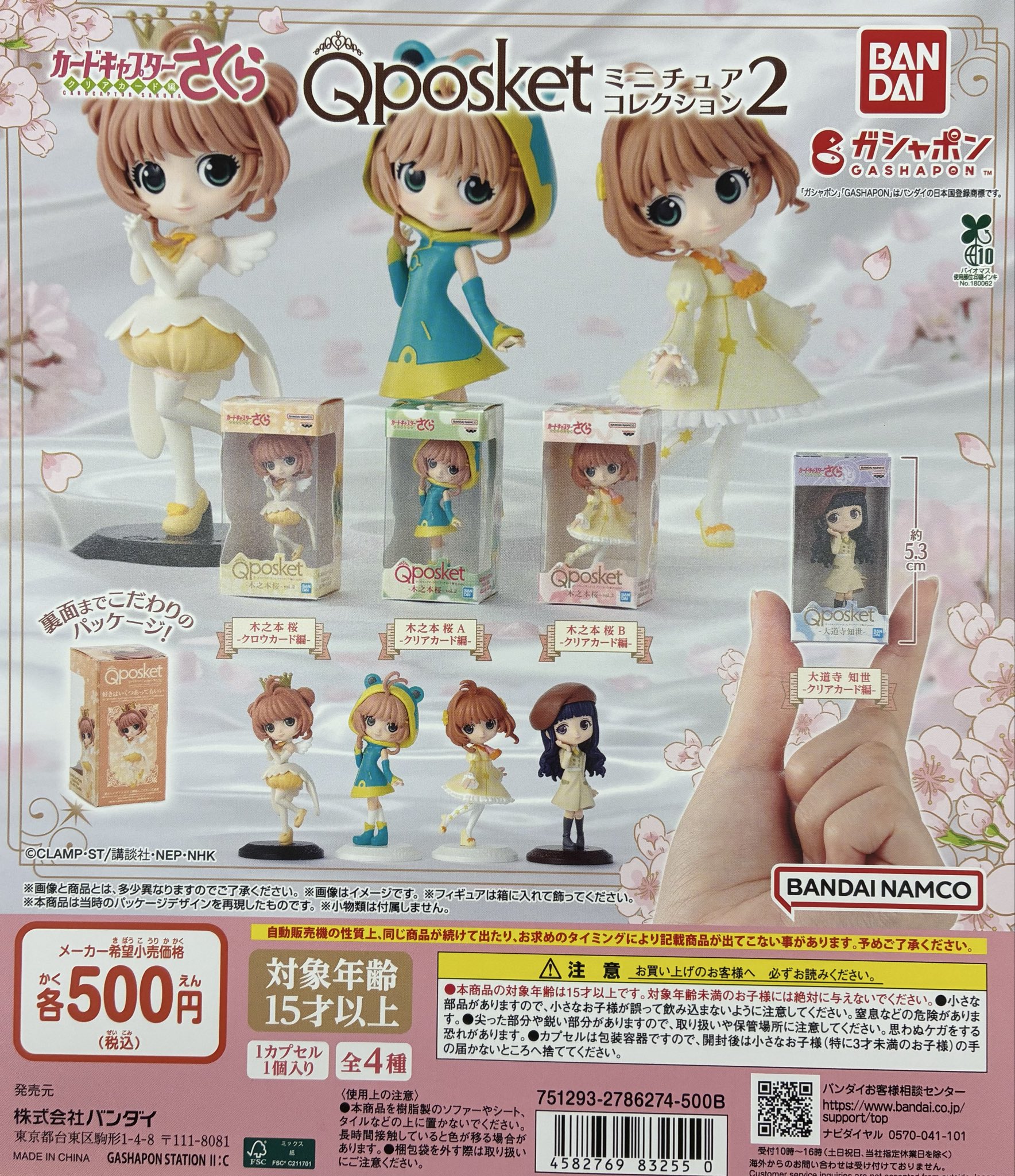 【売り切れました】AAA展 ガチャ ガチャガチャ☆トレトレ倉庫日南店 on X: 