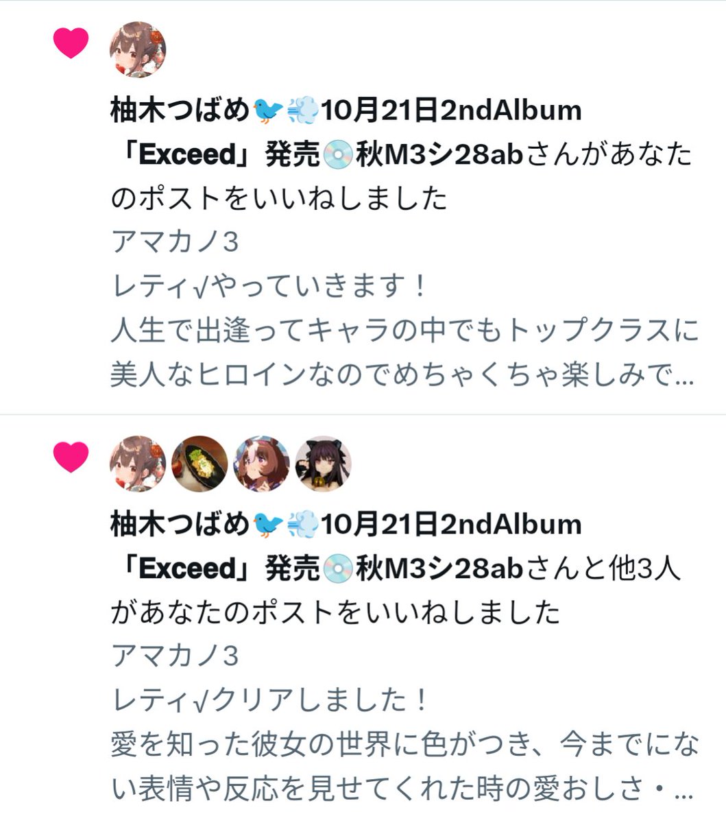 レティ役の柚木つばめさんからいいね貰えてめちゃくちゃ嬉しいです！
失礼ながらレティで初めて知った声優さんですが、聴いていて凄く安心する優しい声の方だと思いました。調べたら音声作品に多く出演されており、道理でムフフなシーンで臨場感が凄いわけだ。
#あざらしそふと
#アマカノ3