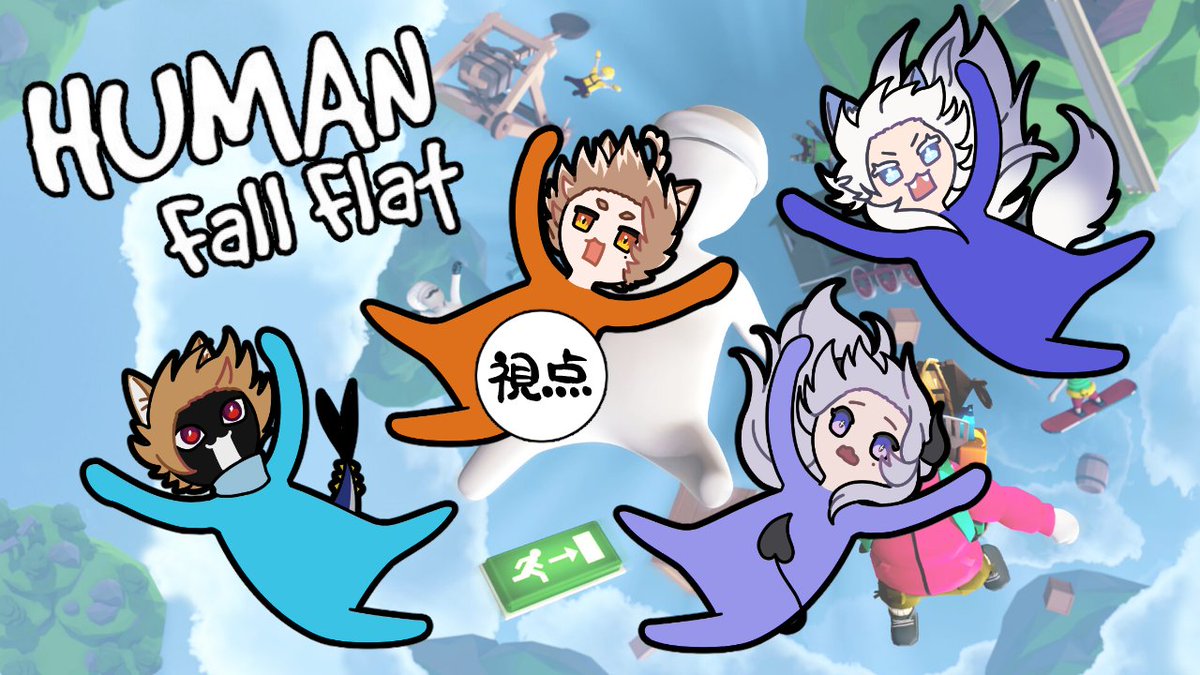 コラボ配信告知📢⚡

🕰：10/18_16:00
🎮：ヒューマンフォールフラット

♚ 一緒に遊ぶ友達 ♔
🧡白雲くららちゃん( <a href="/clalaaaaaaaa/">白雲くらら-hakuu clala-🐾ｲﾗｽﾄ受付中(10月着手分)</a> )
🧡辻野 ねむちゃん( <a href="/OnemuTime_gg/">辻野ねむる</a> )
🧡つなしば モカくん( <a href="/tunashiba_moka/">つなしばモカ@依頼受付中</a> )

YouTube⬇️
youtube.com/live/yr0RoPkj5…

#ヒューマンフォールフラット #ゲーム配信