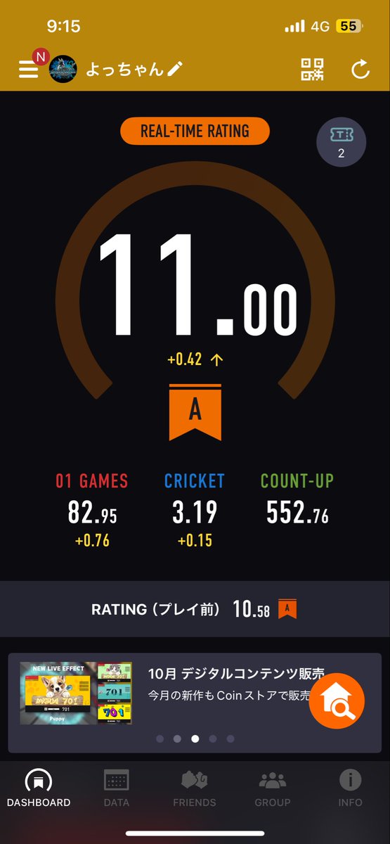 おおおおおぉぉぉぉぉぉおおお！！！！！