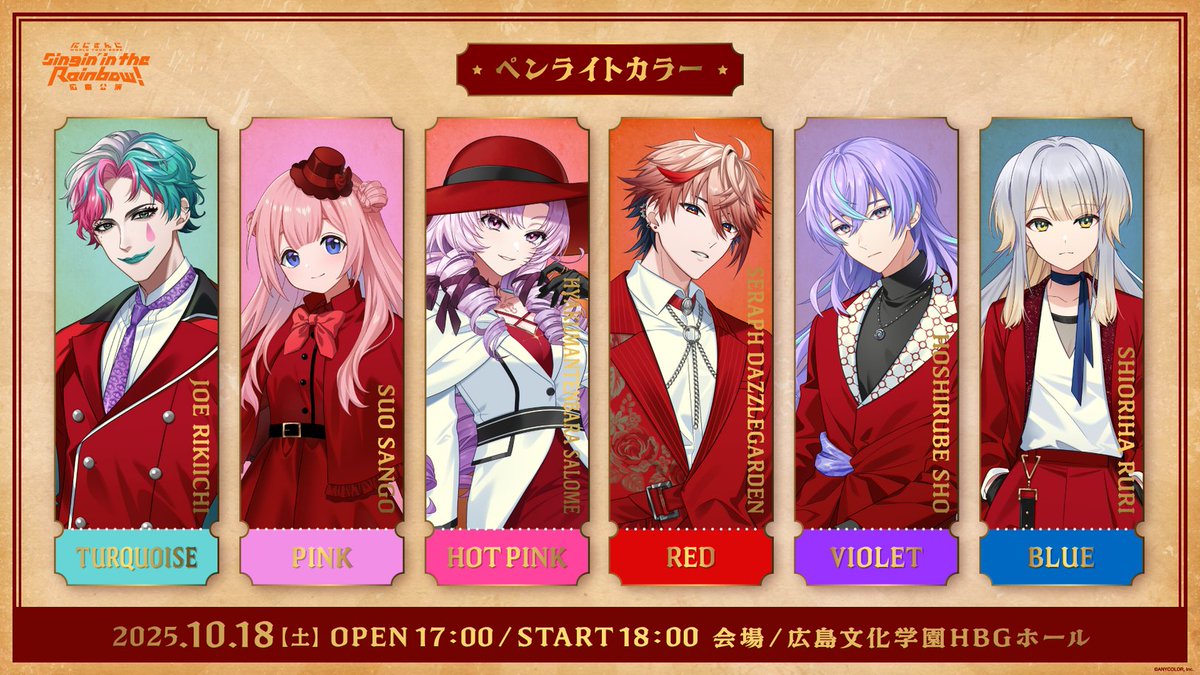 にじさんじ公式🌈🕒 on X