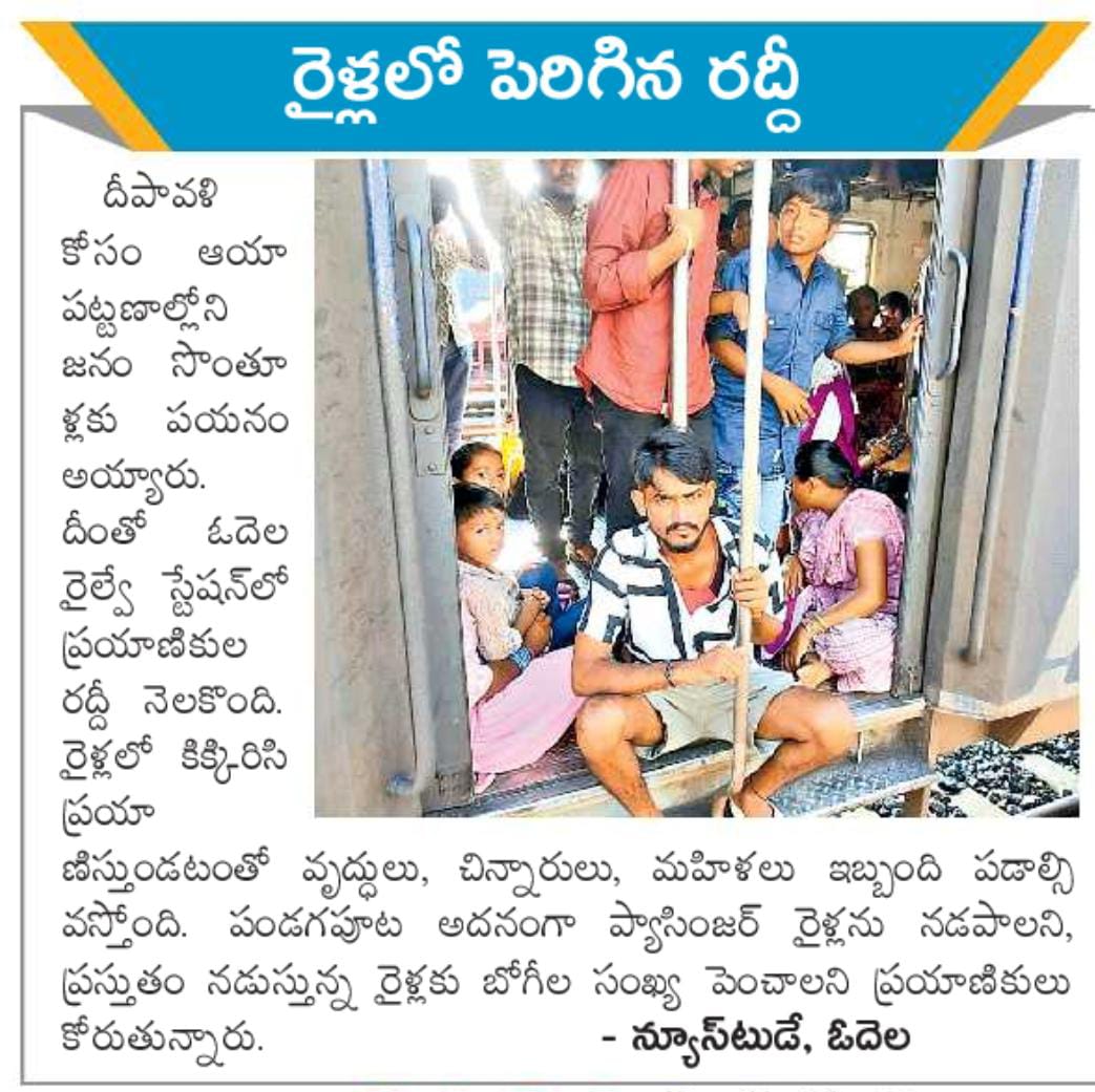 North Telangana Railway Forum (@ntforum1) on Twitter photo 