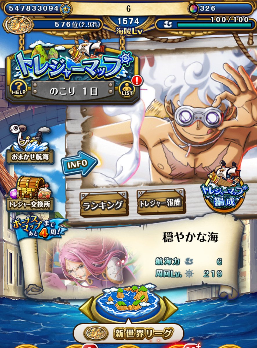 土日できないのでトレマはこれで終わります🙇‍♂️このルフィイラストいいですね😄