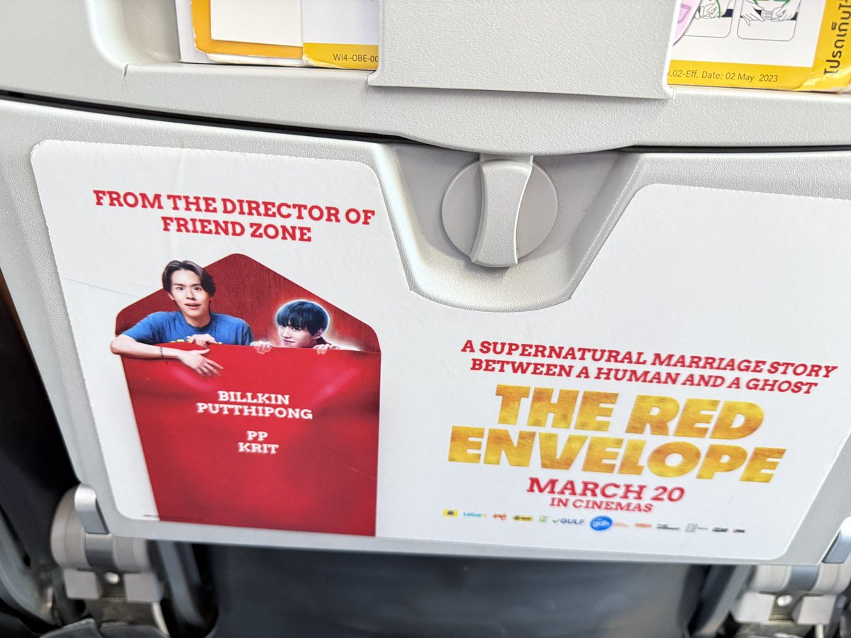 krupom544's tweet image. ฟินแต่เช้า วันนี้มากับเด็กๆ  คิดถึงซองแดงจัง 
#TheRedEnvelope