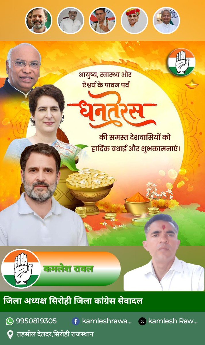 आप सभी देशवासियों को आयुष स्वास्थ्य एवं ऐश्वर्य के महापर्व धनतेरस की बहुत-बहुत हार्दिक बधाई एवं शुभकामनाएं