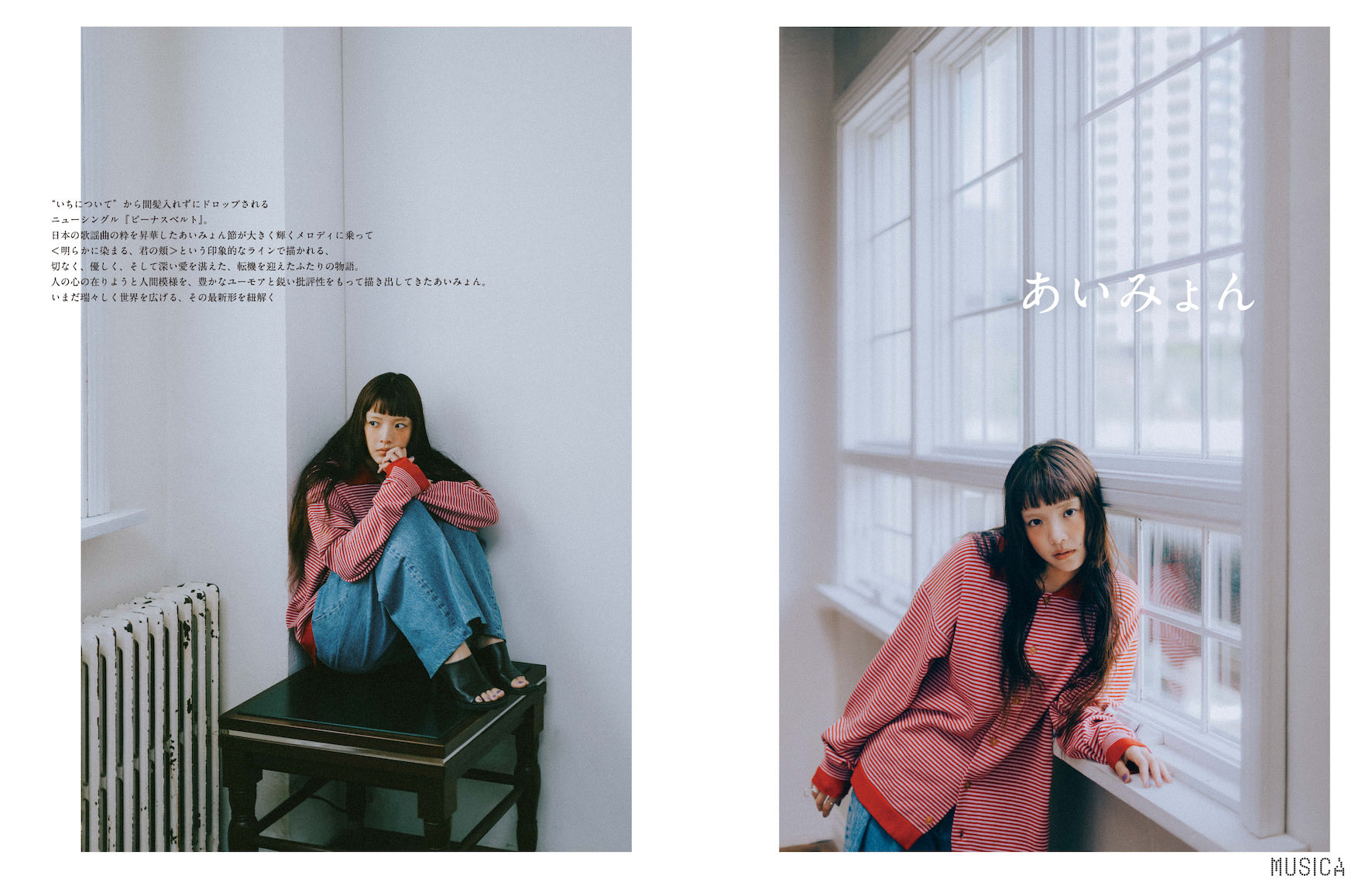 あいみょんスタッフ on X: 