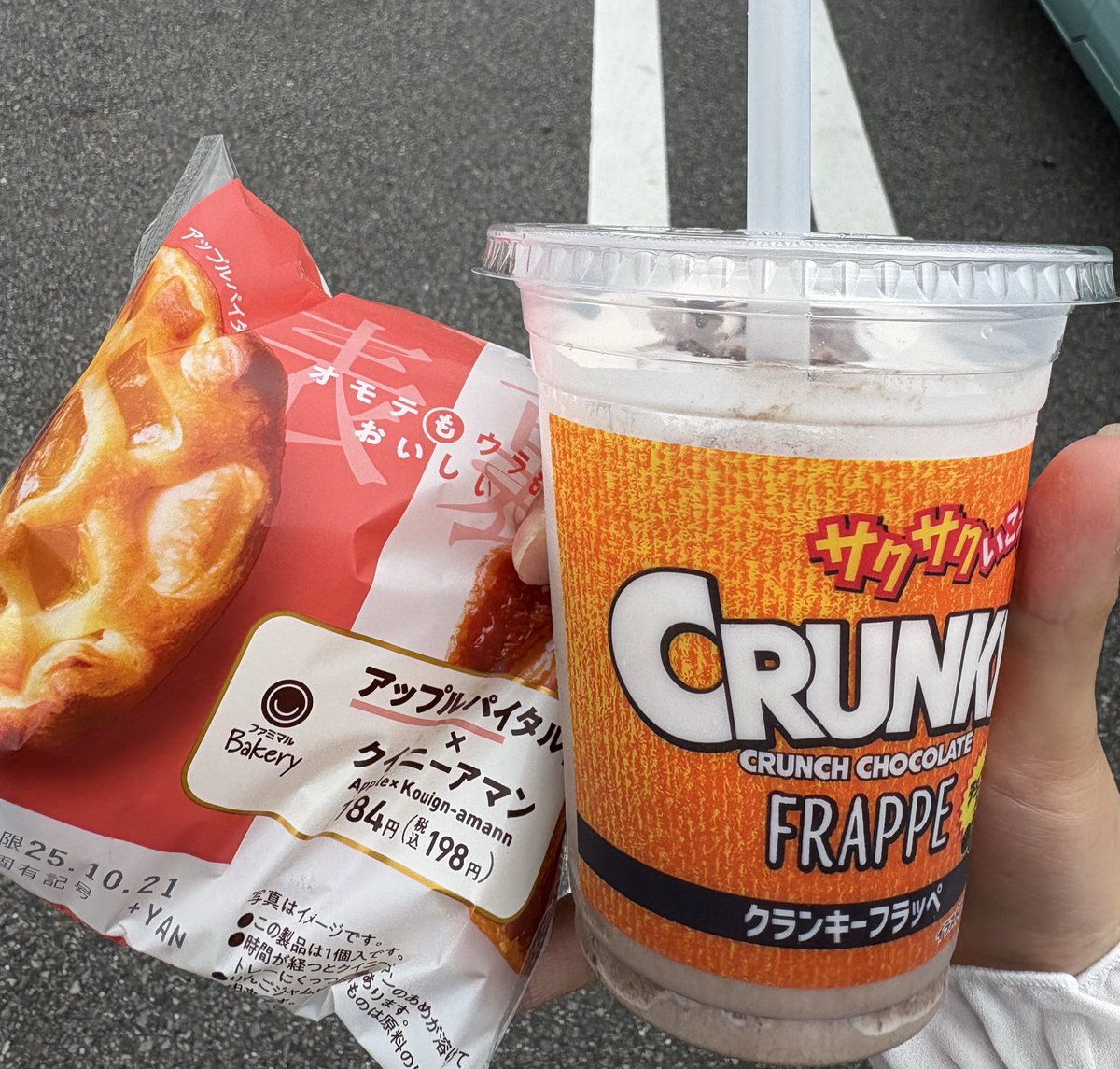 これ美味しかった