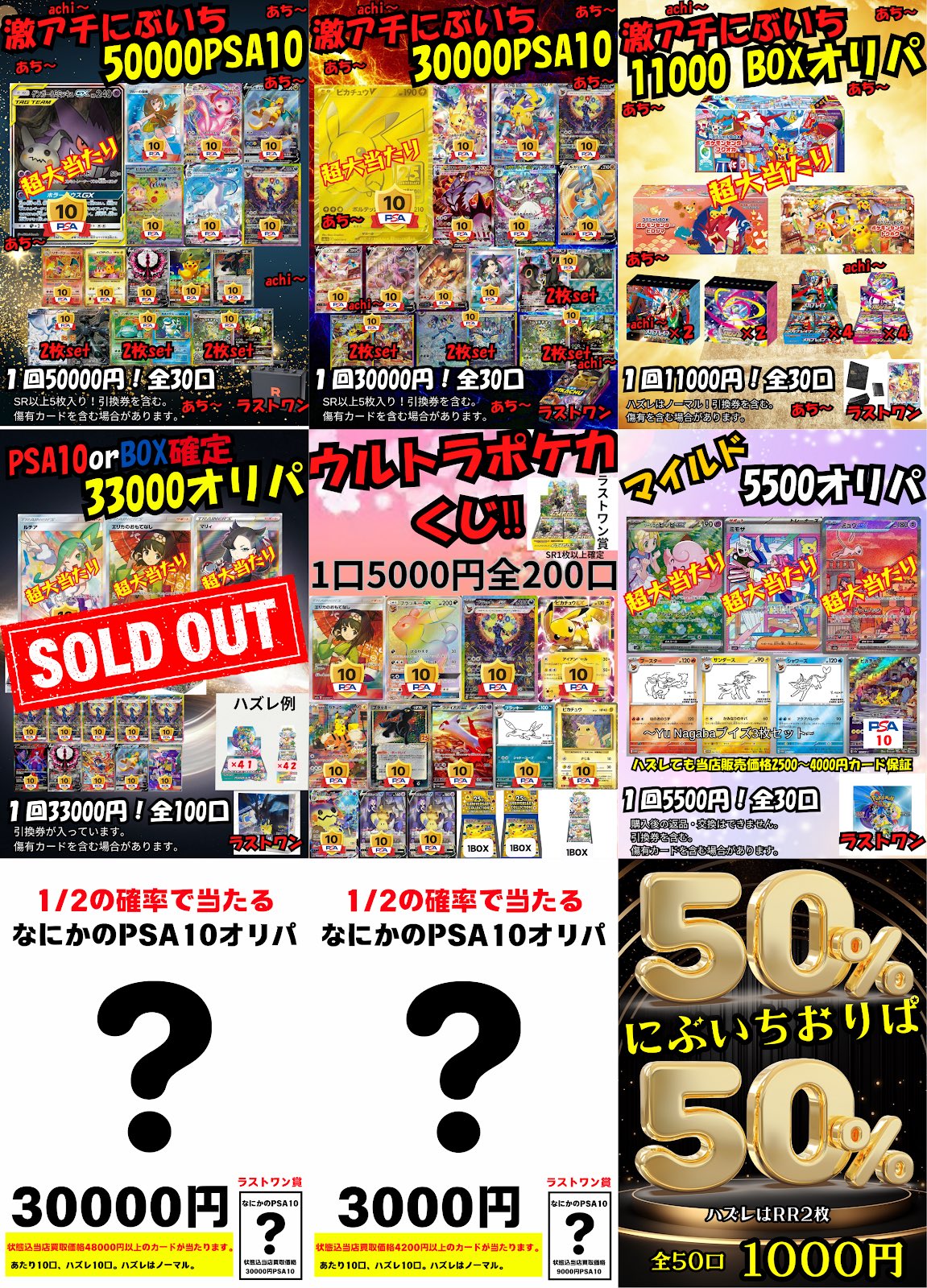 確認各   ※オリ パでは無いです。 確認各 ※オリ パでは無いです。 1/4オリパ 開眼チャレンジ