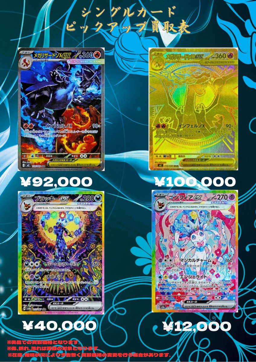 トレカショップユニバース 広島 on X: 