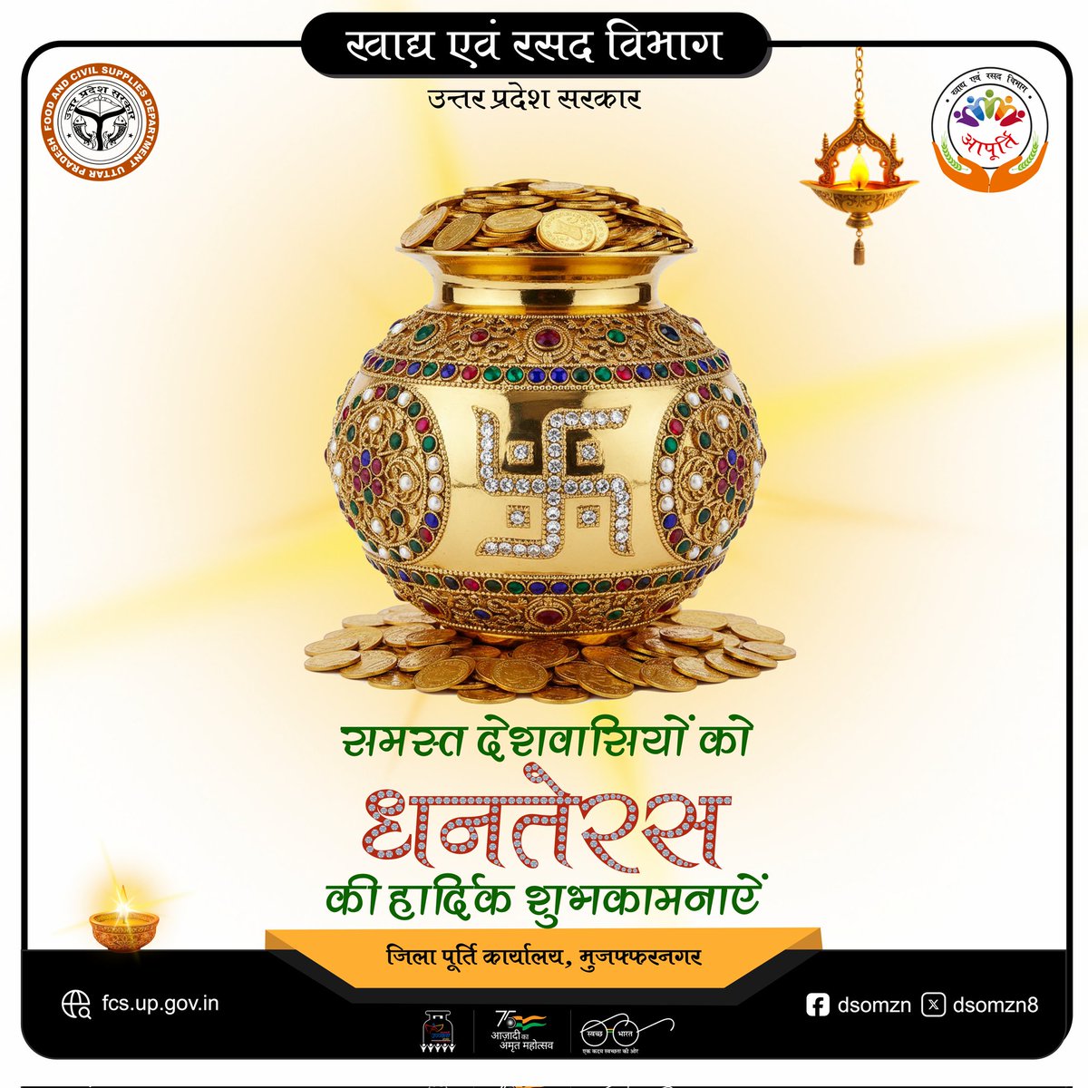 DSO Muzaffarnagar tweet media
