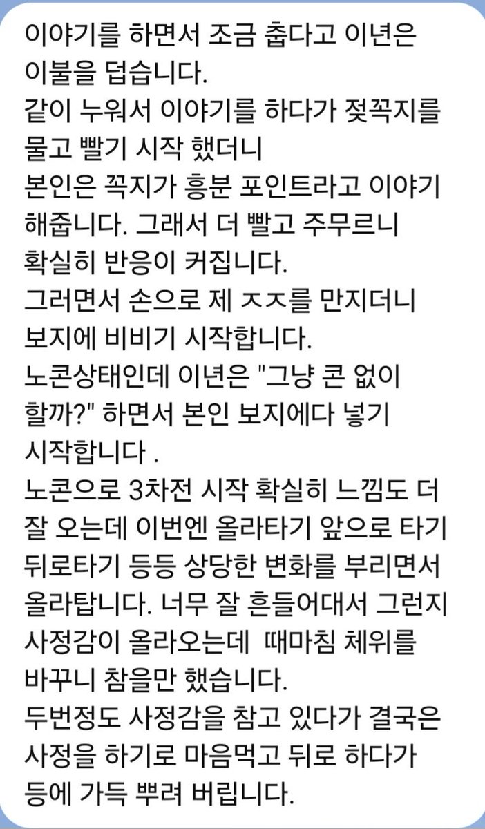 17일 저녁 로나에 대한 정성스런 후기!
눈 앞에서 보지못한게 한이다..ㅜㅜ
로나 능욕 dm, 댓글 환영~
#능욕 #조련 #초대남 #갱뱅