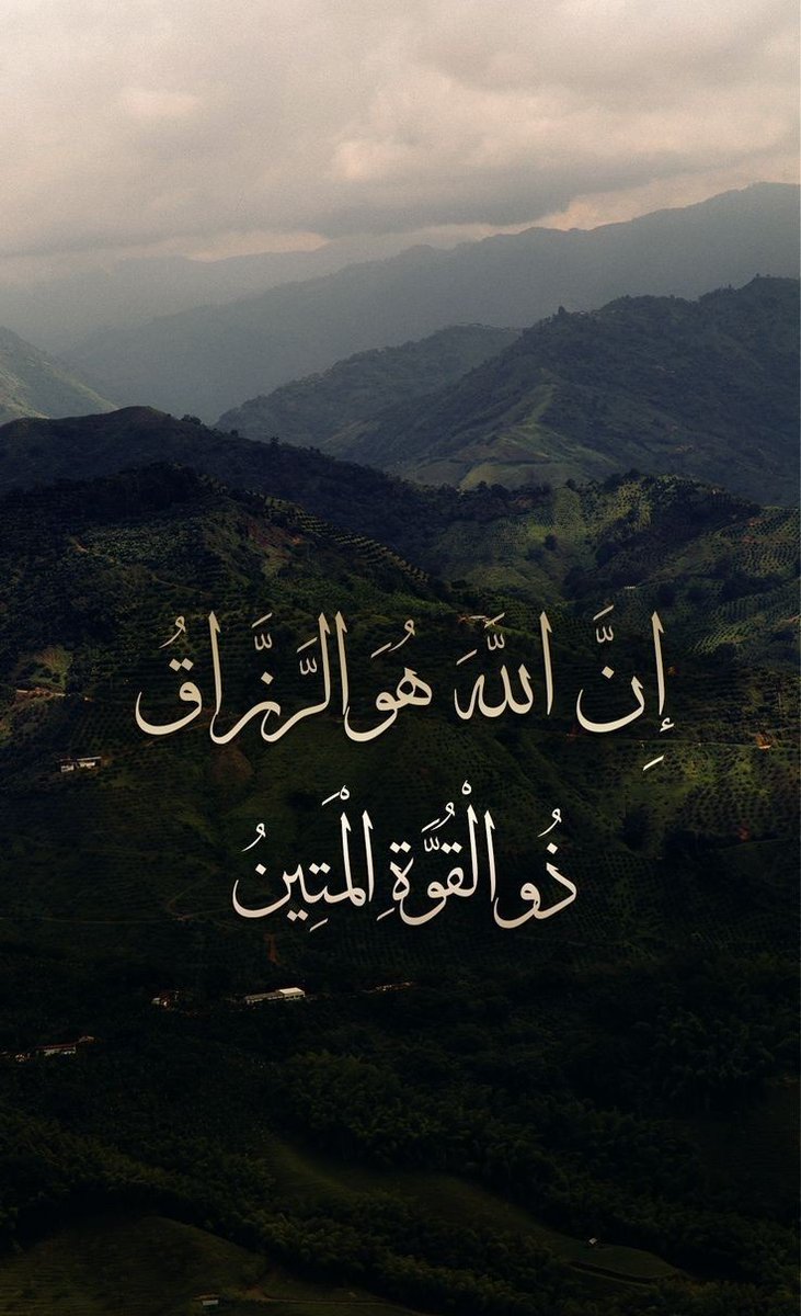 anaaktb1's tweet image. إِنَّ اللَّهَ هُوَ الرَّزَّاقُ🤎.