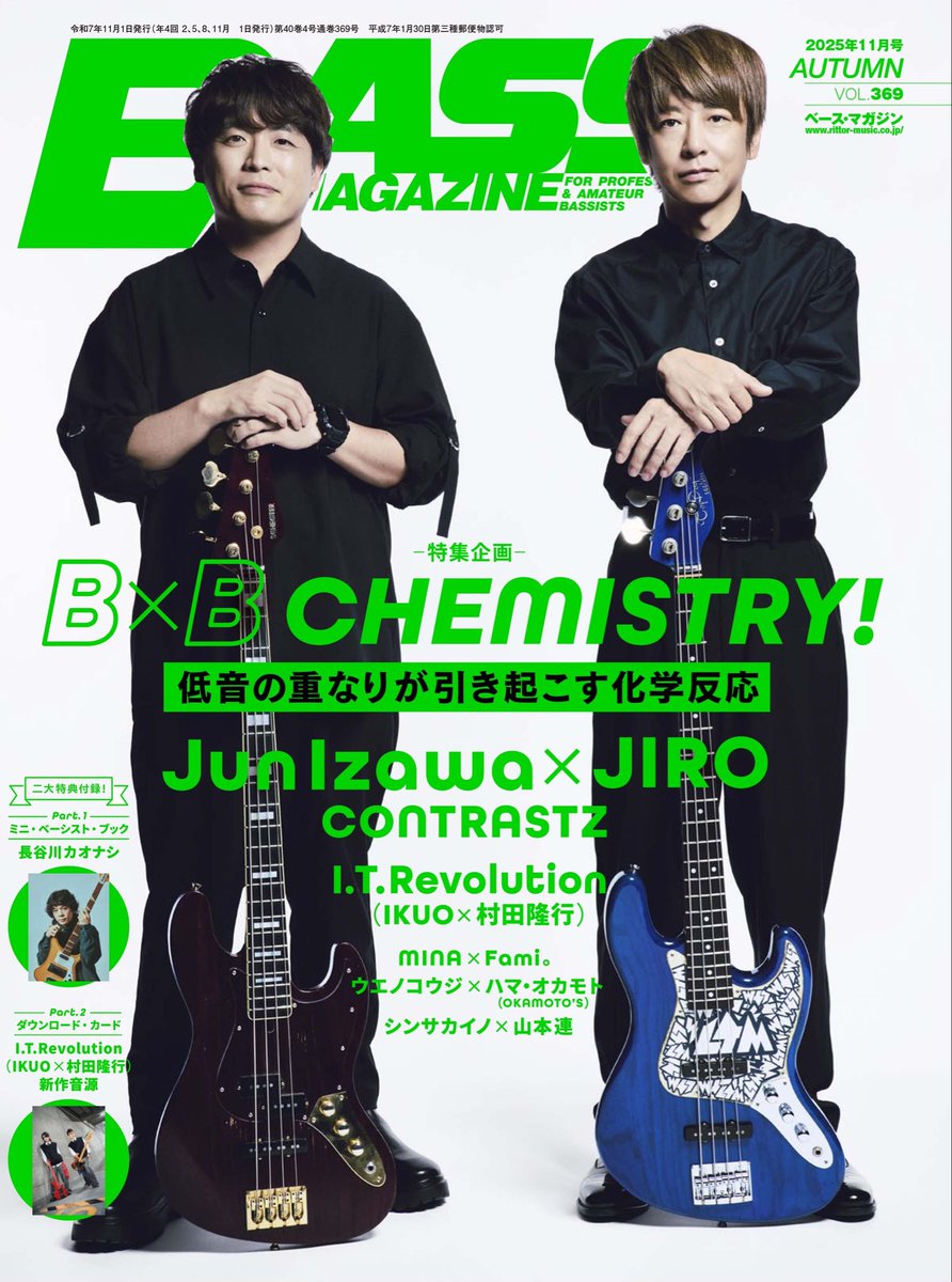 村田隆行/TAKAyukiMurata (@takayukimurata) on Twitter photo I.T.Revolution
<a href="/IKUObass190/">IKUO</a> さんと村田隆行
の最新作がダウンロードできるベースマガジン最新号は本日発売です!
ぜひチェックして下さい!
#ITRevolutionIKUOMURATA
#1曲演奏動画も配信
#YouTube
#ベースマガジン
amzn.asia/d/0ozzugF I.T.Revolution
<a href="/IKUObass190/">IKUO</a> さんと村田隆行
の最新作がダウンロードできるベースマガジン最新号は本日発売です!
ぜひチェックして下さい!
#ITRevolutionIKUOMURATA
#1曲演奏動画も配信
#YouTube
#ベースマガジン
amzn.asia/d/0ozzugF