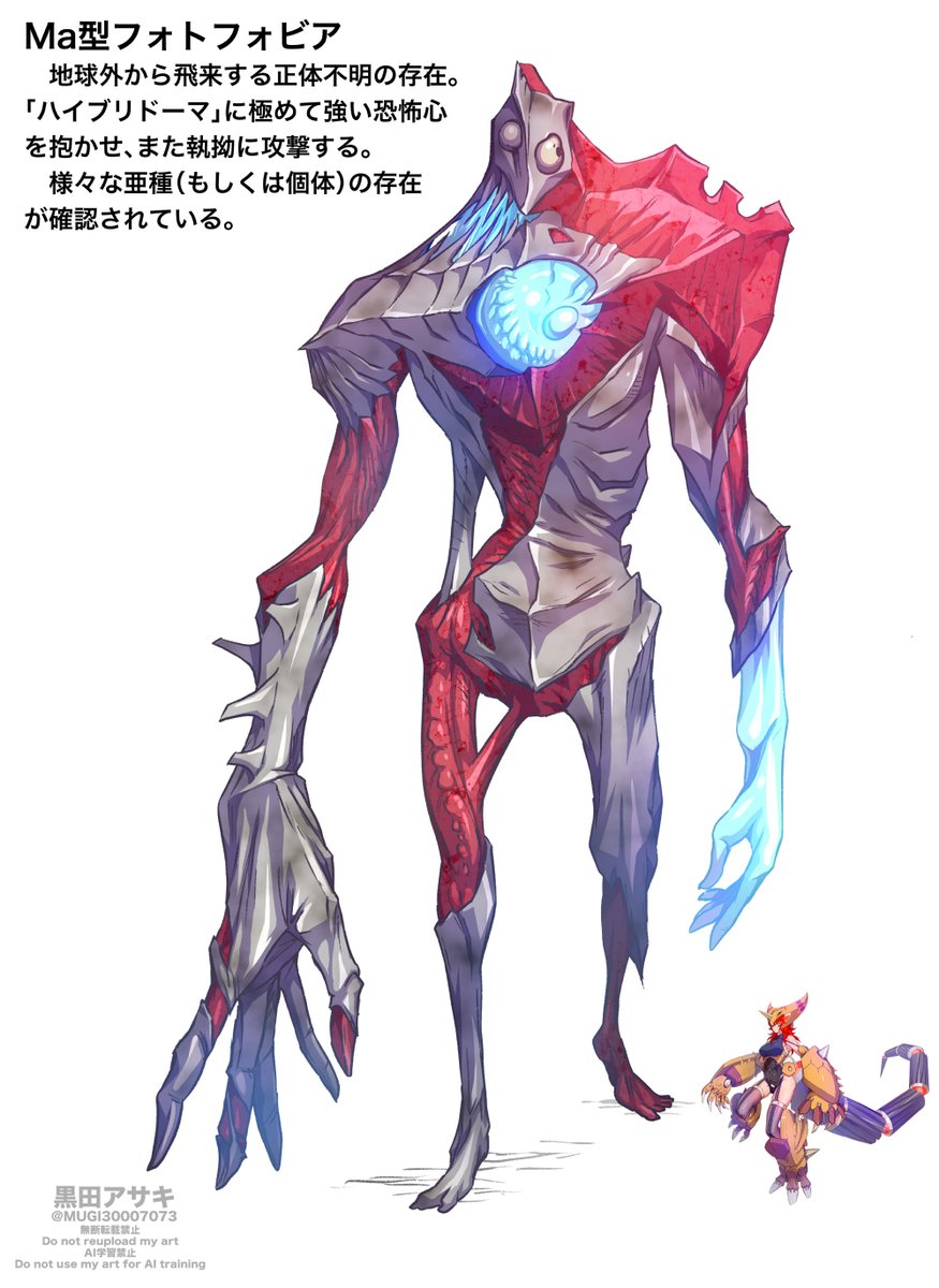 オリ怪獣娘(Re:怪獣娘)の脅威となる宇宙人(?) ナニカに似ています オリ怪獣娘(Re:怪獣娘)の脅威となる宇宙人(?) ナニカに似ています