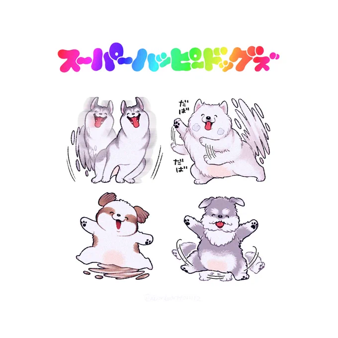 ズその3!