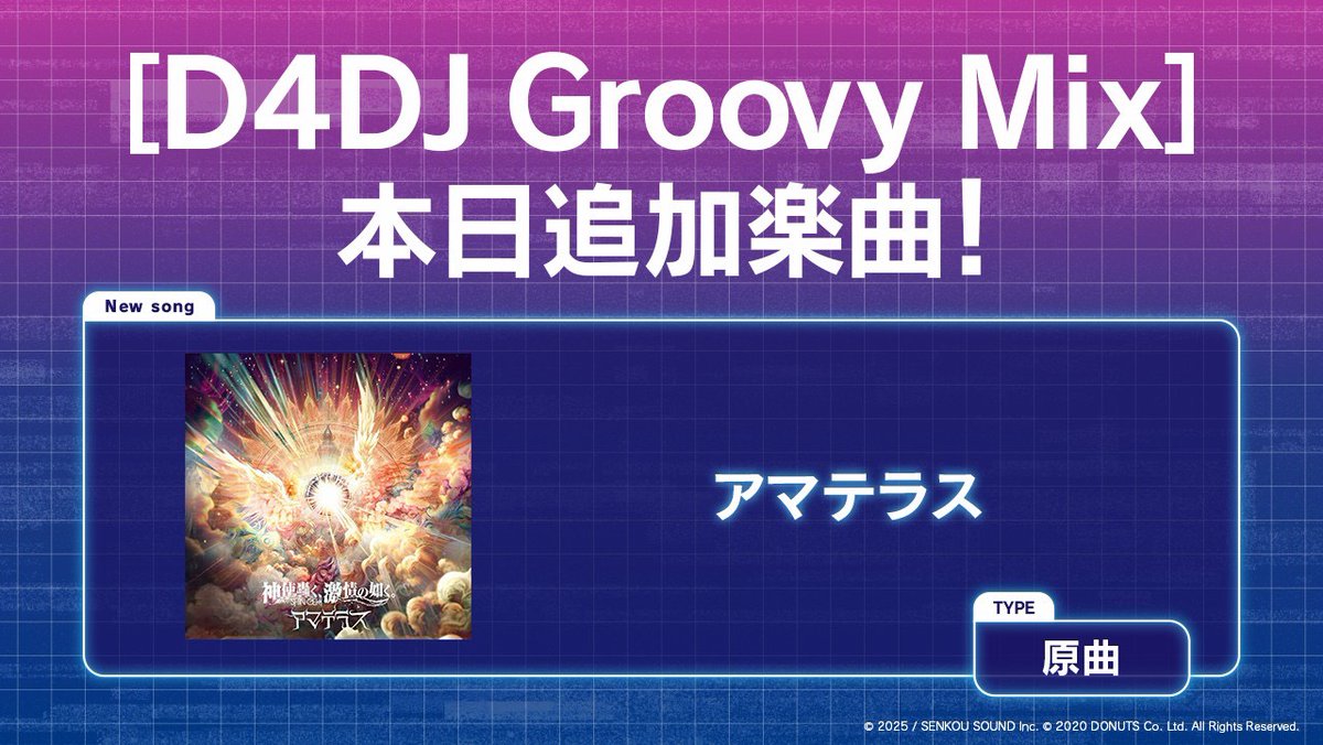 神激「神使轟く、激情の如く。」 tweet media