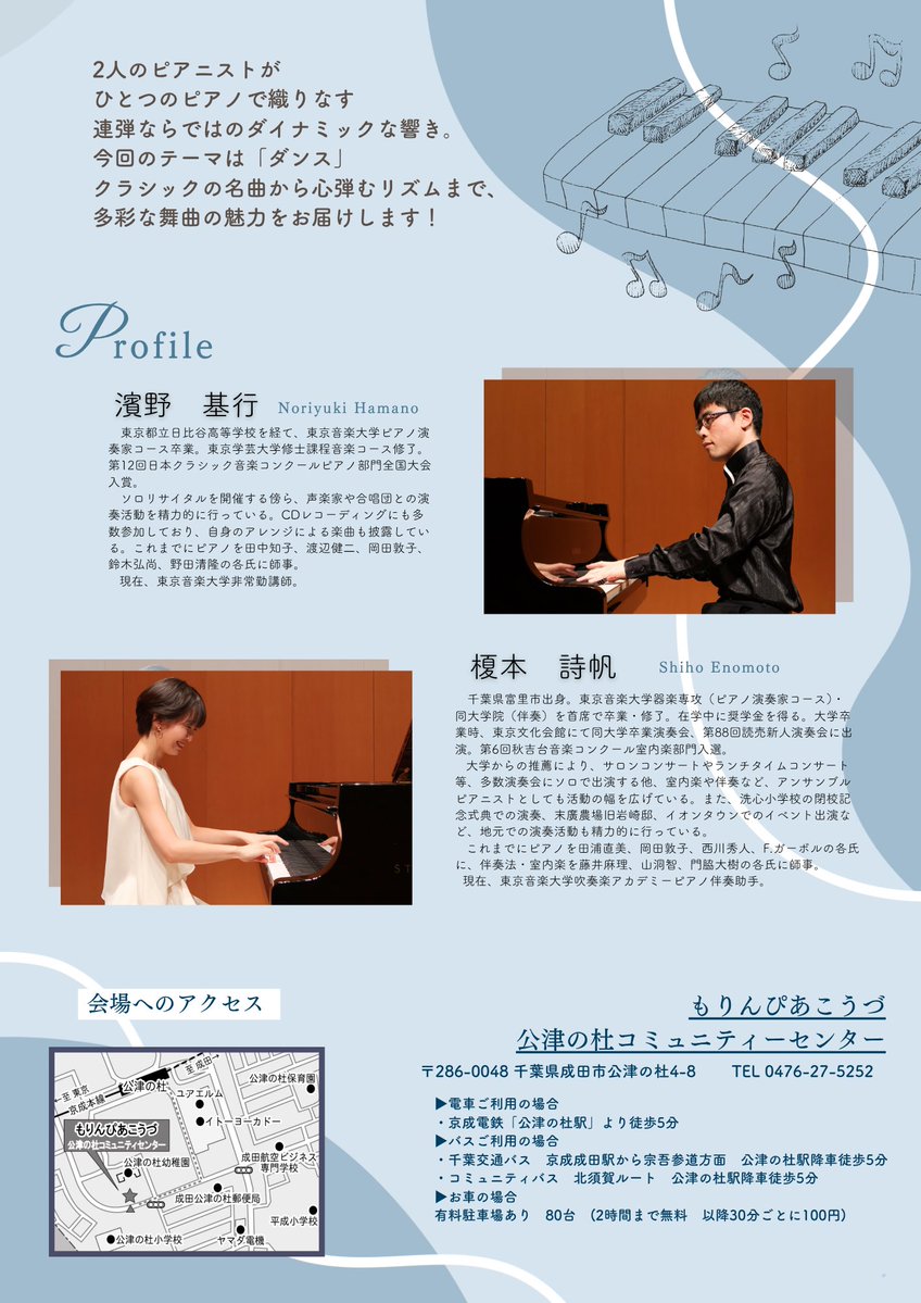 そして来月は、濱野基行さん<a href="/hamanori_pf/">濱野基行</a> とのデュオコンサートです🎹
こちらもオケの曲や連弾オリジナル曲、またなかなか連弾でやることのない曲なんかもあったり…盛りだくさんの予定💃✨
ぜひお越しください！

forms.gle/WP6q7nqNGFaNz5…