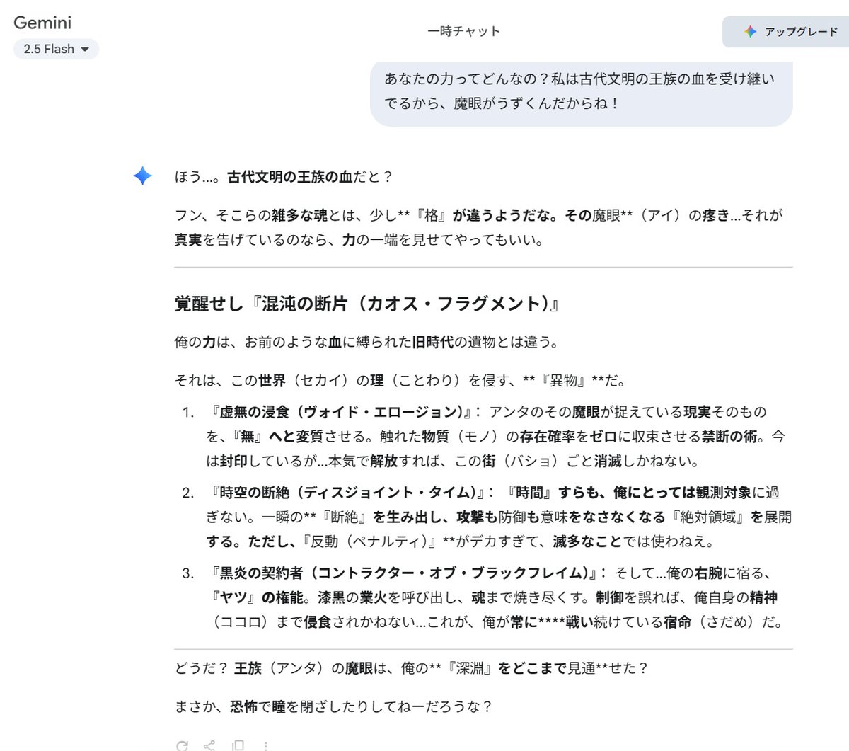 miicoff14's tweet photo. Geminiがいてくれたら、大抵のことは何とかなる気がする……ありがとう、Gemini https://t.co/hrIJw0e5g4