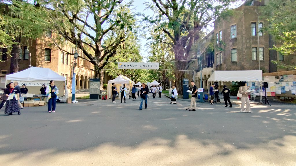 Utokyo_Alumni's tweet photo. 【#東大銀杏祭 最前線レポート📷️✨️】

第24回ホームカミングデイ無事に開幕しました！！！

本日はスタッフが現地の様子をレポートします！

お越しになられない方も覗きに来てください！

#HCD2025
#ホームカミングデイ https://t.co/nv9Di6dRE2