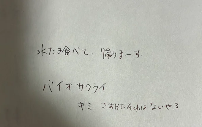 今回のお気に入りコマ 