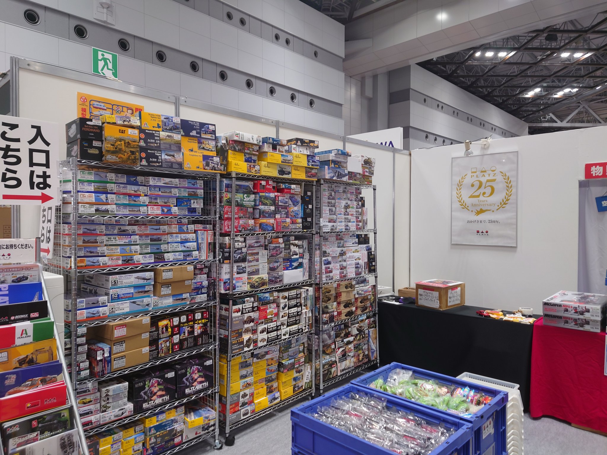 模型のプラッツ㌠ on X: 