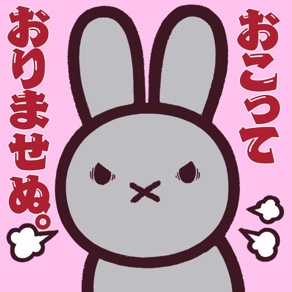 慶長十五年十月十八日
おれはみとめぬさんこと本多平八郎忠勝忌日。
(どうする家康ver.平八郎)

つよつよ灰うさぎさんの元祖です。 